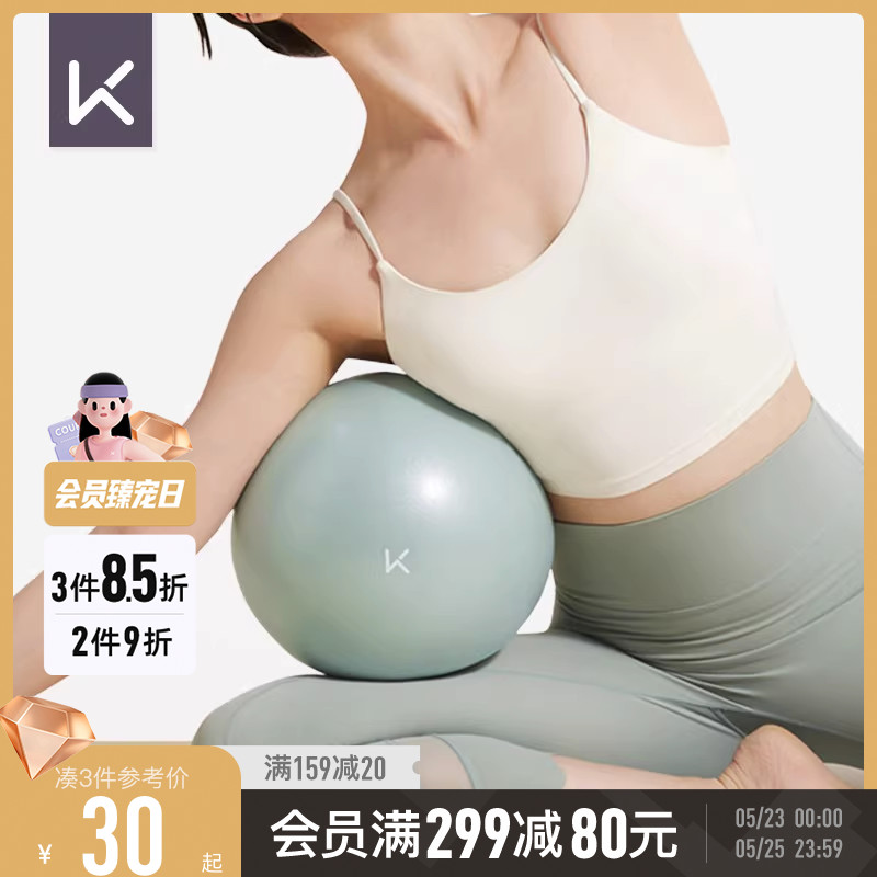 Keep迷你瑜伽球加厚防爆正品瑞士球健身球孕妇球弹力球男女士装备