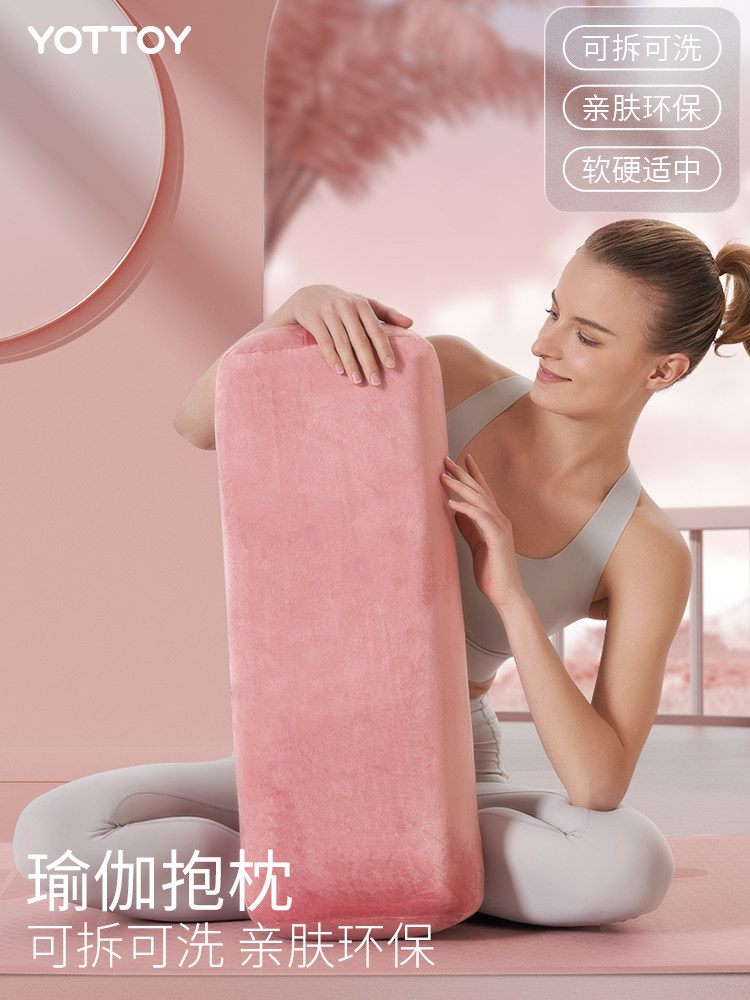 专业瑜伽抱枕靠垫腰枕瑜