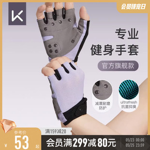 Keep健身手套女防晒减震器械训练单杠护手腕防滑防起茧运动骑行男