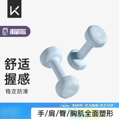 Keep哑铃女士健身家用男