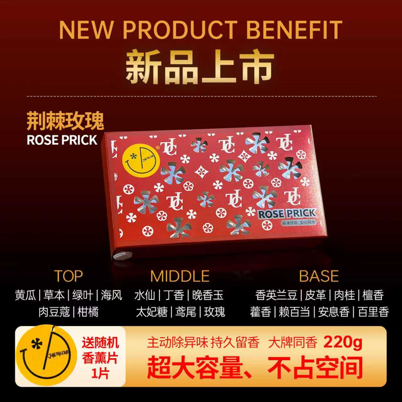 6种不同香薰+毛巾+车贴车载香薰