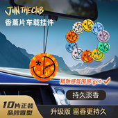 JoinTheClub车载香薰片五彩斑斓 轻奢潮流去除异味留香持久十片装