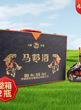 套马人家奶酒黑色礼盒装48度750mL2瓶公主帽马奶酒内蒙古特产