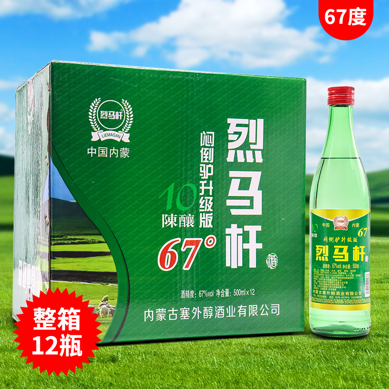闷倒驴67度500ml*12瓶白酒整箱烈马杆高粱原浆高度粮食酒内蒙特产
