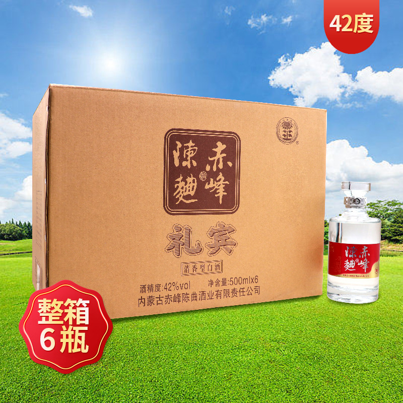赤峰陈曲42度500ml*6瓶白酒整箱内蒙古特产礼宾十年窖藏礼盒装