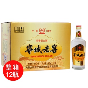 宁城老窖38度500ml*12瓶白酒整箱浓香型老酒原浆礼品酒内蒙古特产