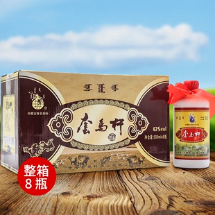 套马杆酒62度500ml 8瓶白酒整箱清香型高度内蒙赤峰特产粮食酒酒