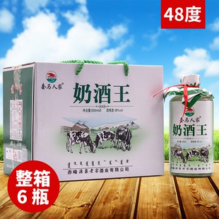 6瓶白酒整箱蒸餾型內(nèi)蒙特產(chǎn)馬奶酒 套馬人家奶酒王48度500ml