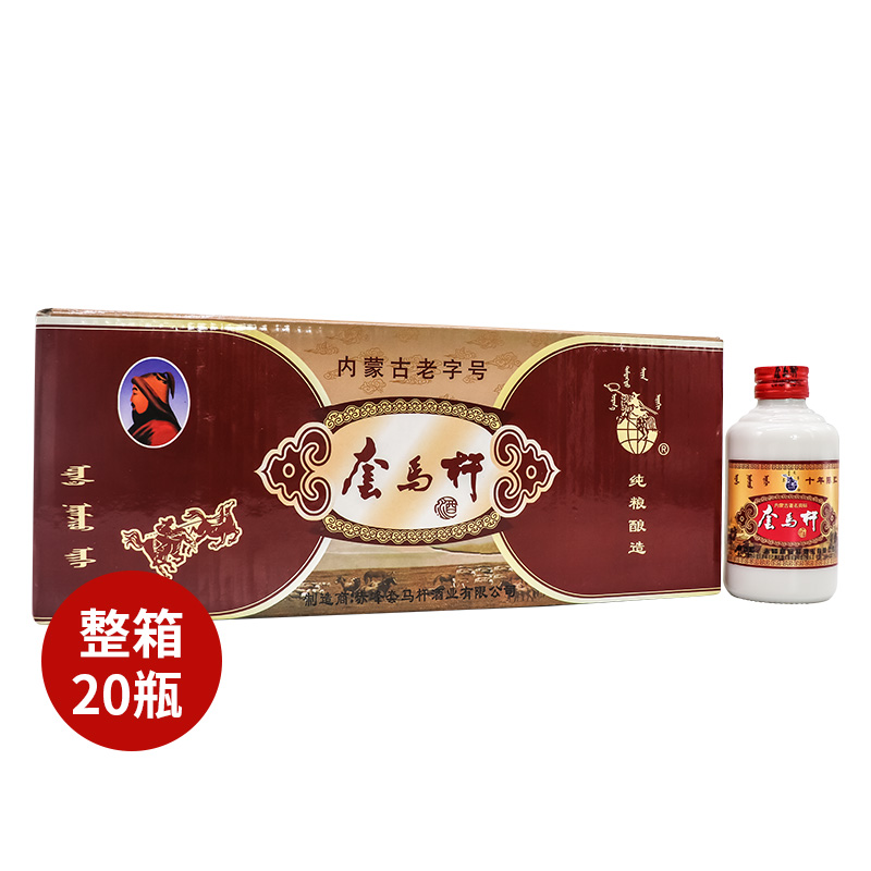套马杆62度十年陈贮120ml*20瓶内蒙古特产白酒整箱高度粮食酒