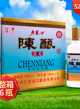 老龙口陈酿52度500mL*6瓶礼盒装白酒整箱粮食酒辽宁特产