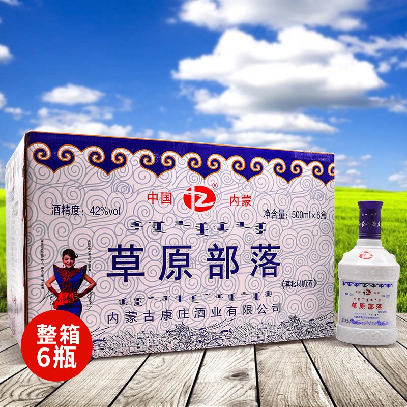 草原部落马奶酒42度500ml*6瓶礼盒装蒸馏型奶酒内蒙古特产整箱