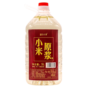 散装白酒10斤小米原浆42度52度60度68度桶装白酒泡药