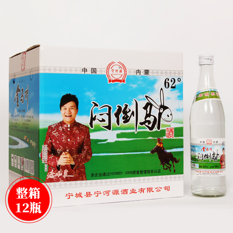 金马杆闷倒驴62度500ml*12瓶白酒整箱网驴粮食酒高度内蒙古特产