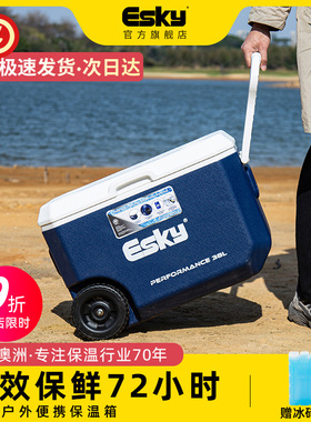 esky保温箱冷藏箱商用摆摊车载拉杆大容量户外冰块箱食品专用冰桶