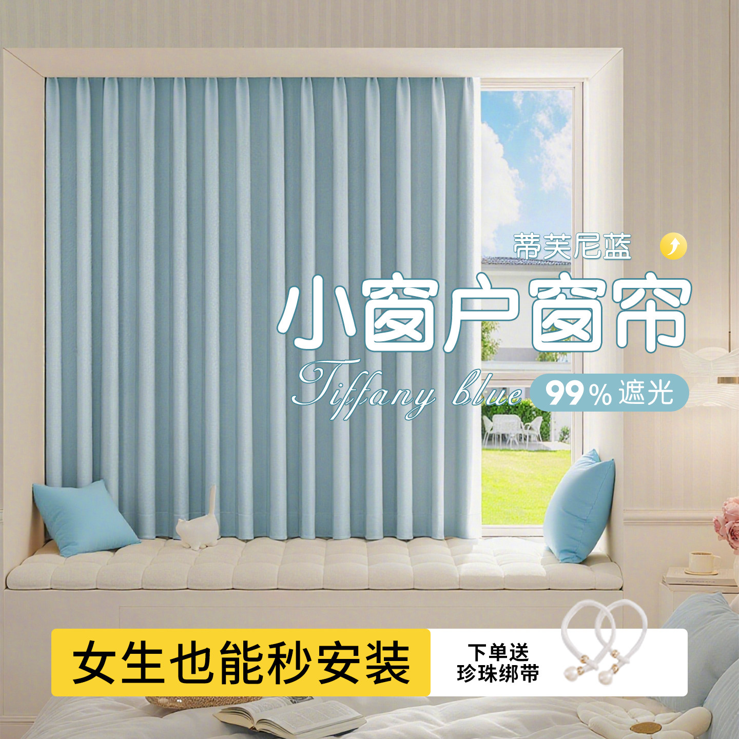 小窗户窗帘遮光卧室飘窗防晒隔热挂钩式短门帘2026新款遮阳帘阳台