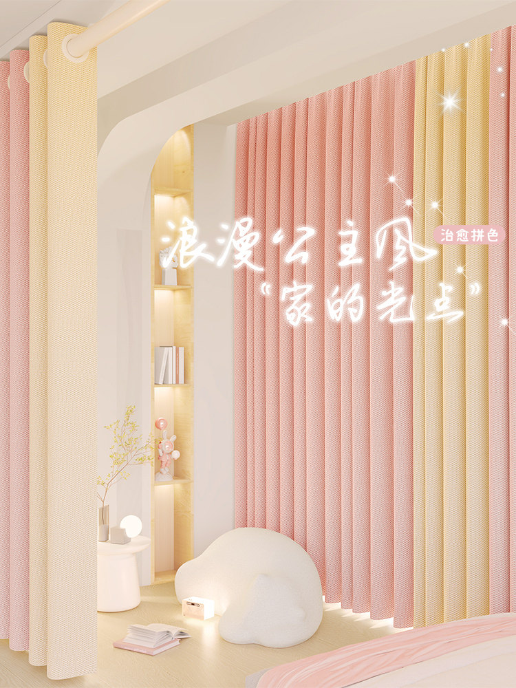 浪漫公主风格的卧室窗帘，无冲孔遮光，全套安装2025新客厅遮阳可