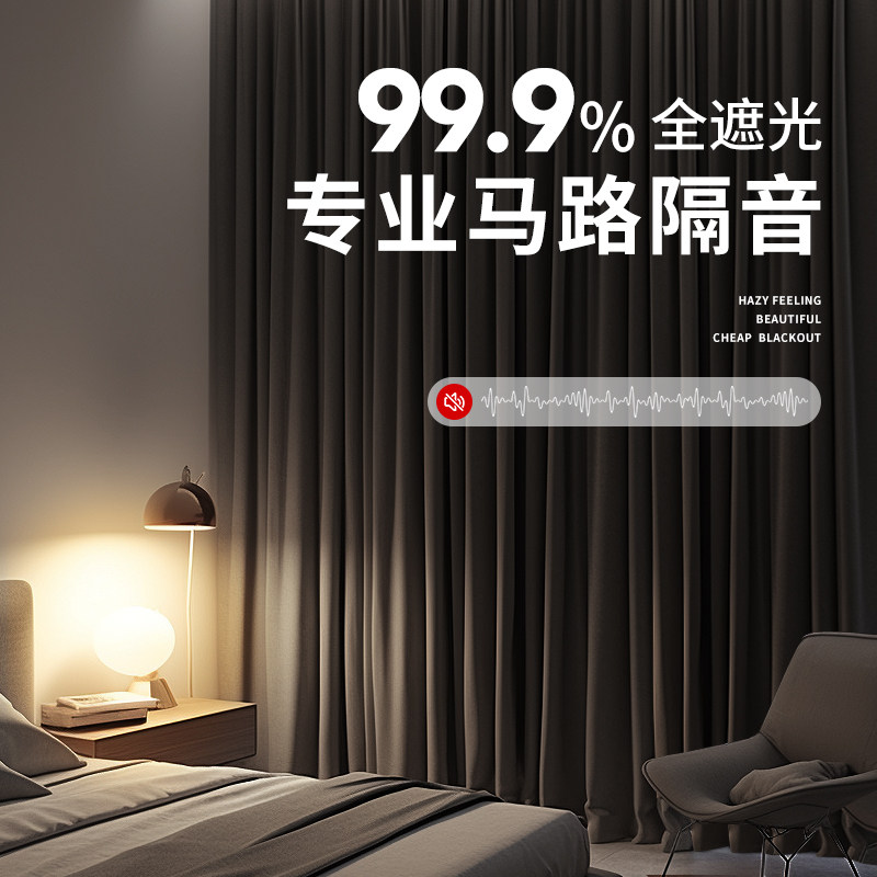 窗帘全遮光卧室飘窗2025新款挂钩式超强隔热隔音防光防晒遮阳帘布,居家布艺,成品窗帘,淘宝优惠券,粉丝福利购,淘宝优惠卷