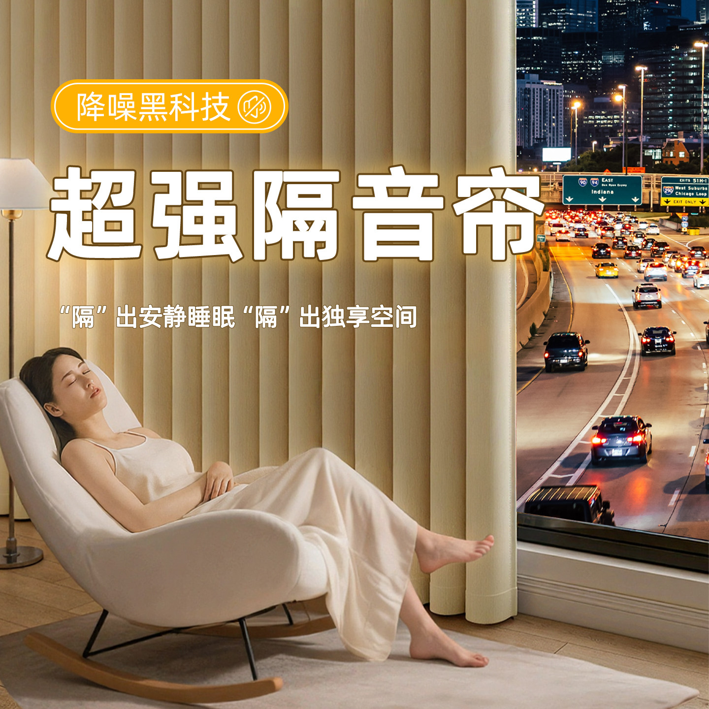 超强马路隔音遮光窗帘静音2026新款卧室窗户马路边降噪专用加厚布