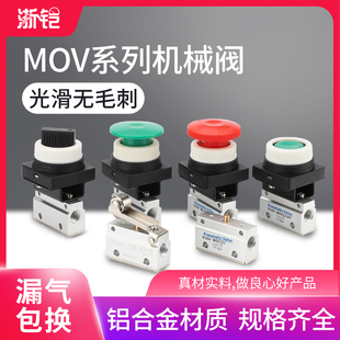 气动机械阀MOV 321EB气控阀滚轮按钮旋钮一进一出气阀开关 03A