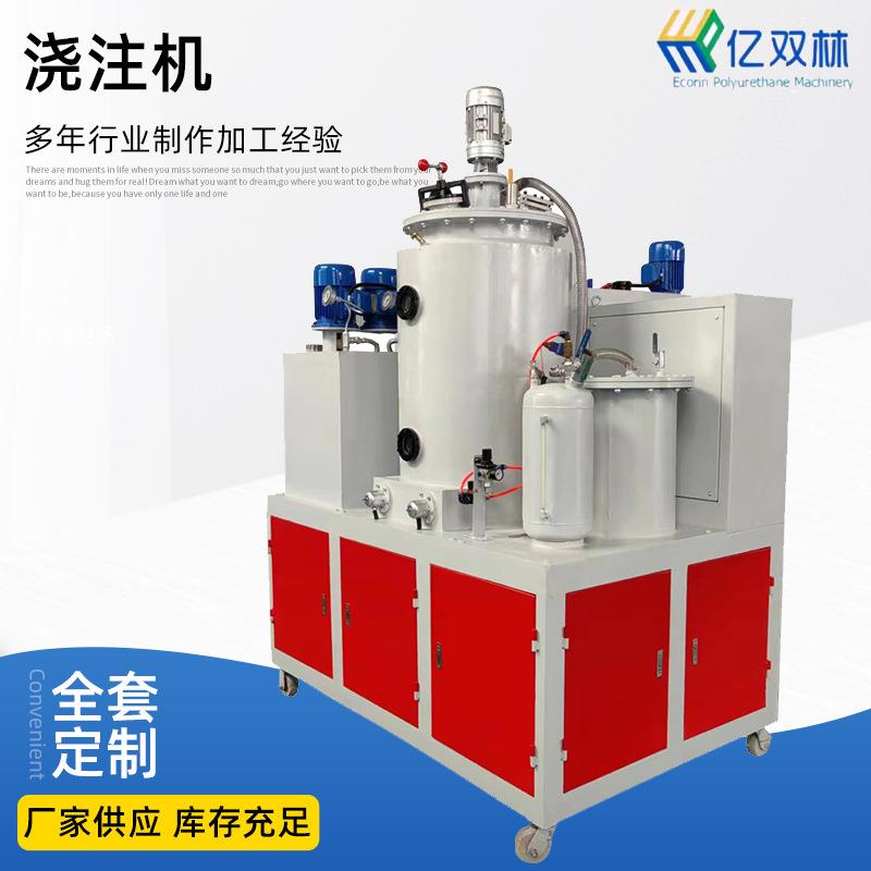 浇注机聚氨酯轮胎发泡机PU密封条浇注机生产发发泡灌胶设备