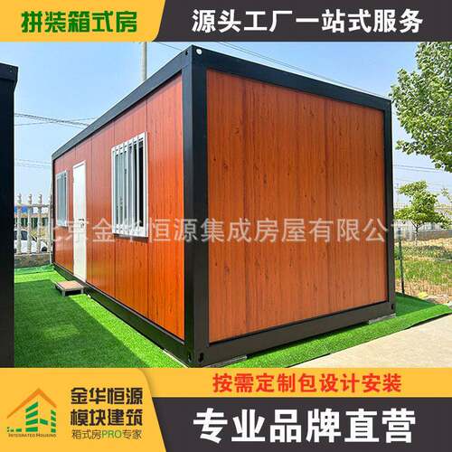 快拼可拆卸集装箱房屋防火活动板房公室工地活动房子简易