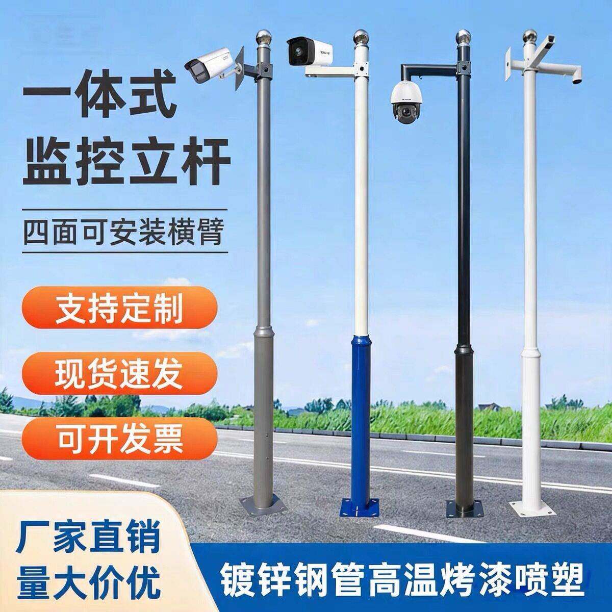 监控立杆3米-6米摄像机支架枪机球机横臂水位雨量监测家用市政道