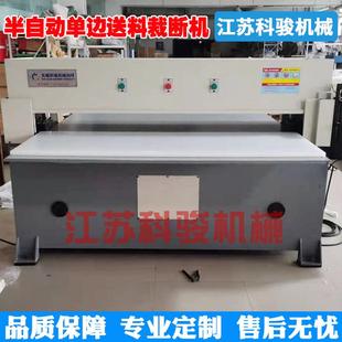 半自动单边海绵无纺布裁断机吸塑eve珍珠棉精密四柱液压下料机