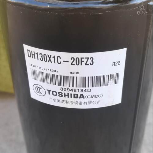 全新美芝压缩机DH130X1C-20FZ3/.DH210S1C-21FZ变频空调制冷