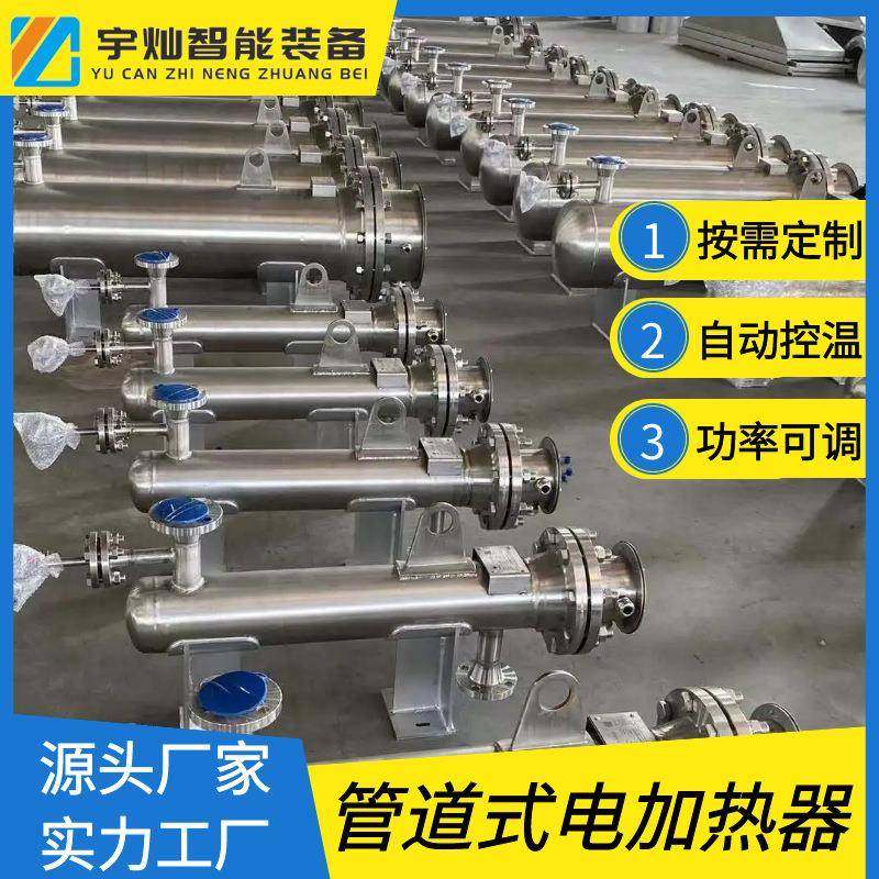 江苏管道空气加热器熔喷布加热器无纺布管道空气加热器,五金/工具,电热管,淘宝优惠券,粉丝福利购,淘宝优惠卷