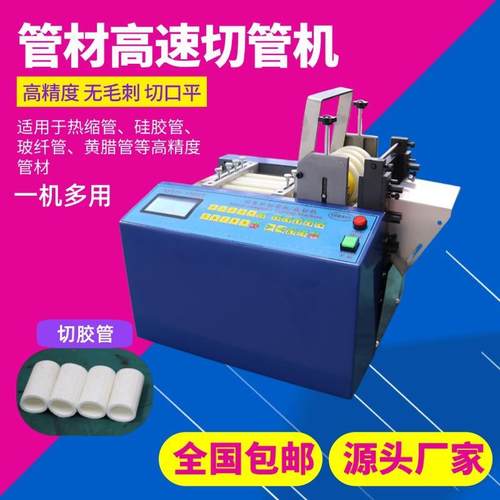 全自动胶管切管机金属塑料裁切机不锈钢管切管神器pvc软管切割机