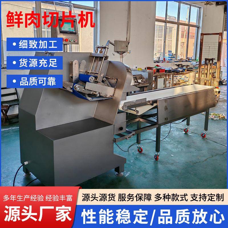 自动商用鲜肉切片机小型潮汕牛羊肉大刀腰片板筋商用刨肉片机