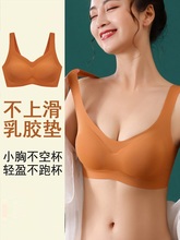 蕉内官方旗舰店官网有棵树红豆乳胶内衣女聚拢收副乳无钢圈文胸罩