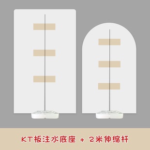kt板支架订婚宴背景墙注水底座伸缩杆支撑杆支架结婚气球派对布置