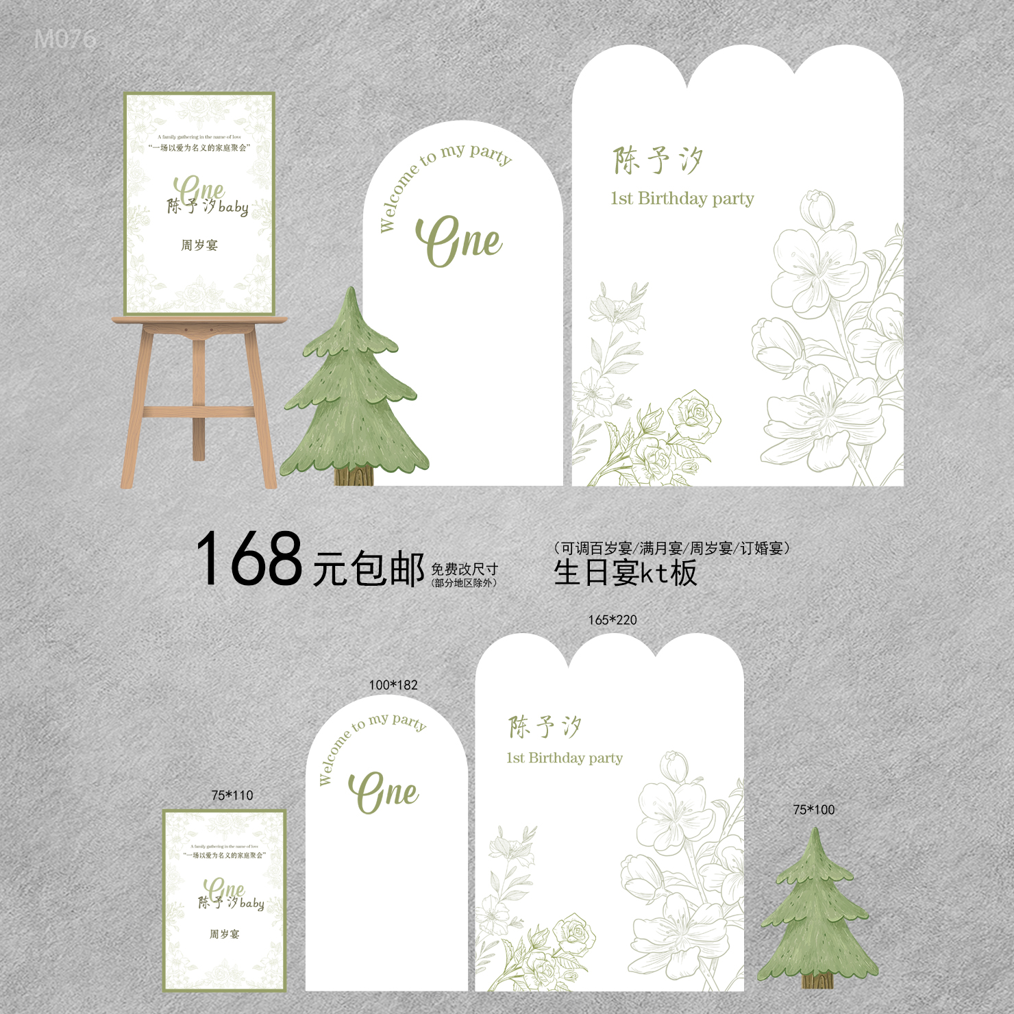 森系小红书爆款宝宝周岁生日装饰