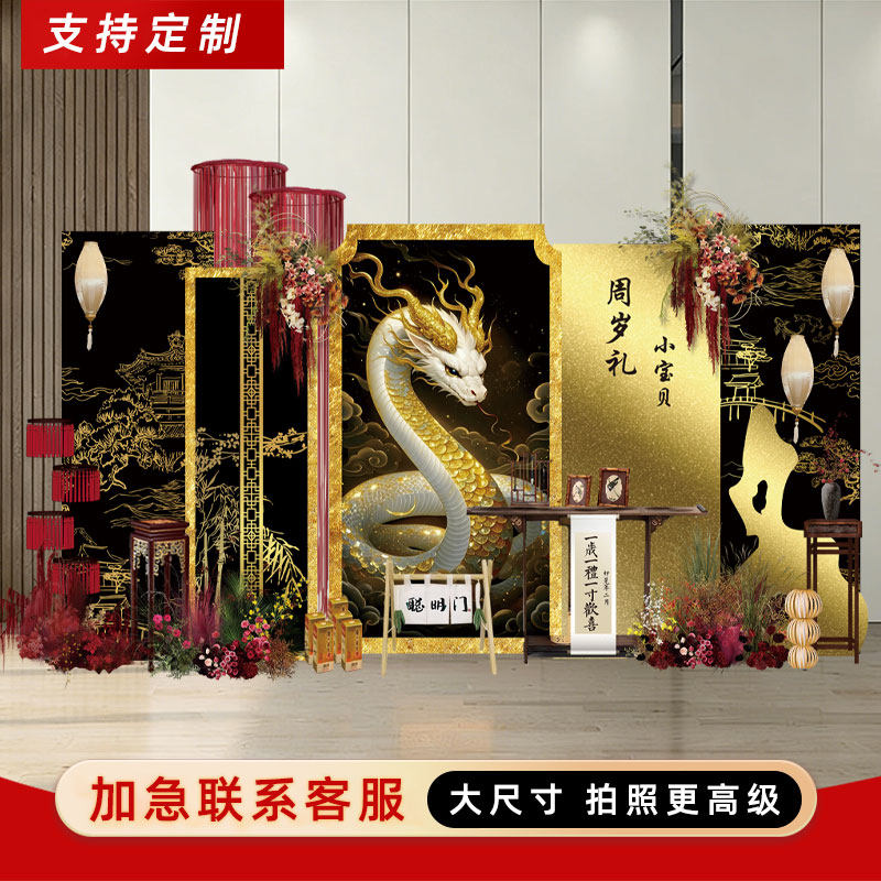 蛇宝宝周岁生日布置装饰场景满月抓周宴用品道具氛围感背景墙kt板,节庆用品/礼品,装扮布置套餐,淘宝优惠券,粉丝福利购,淘宝优惠卷