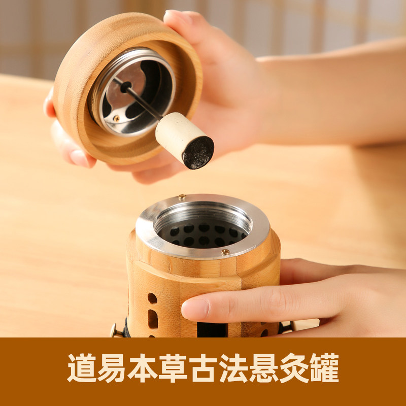 道易本草竹筒艾灸罐多功能手拿艾灸走罐可固定调温控烟古法制作