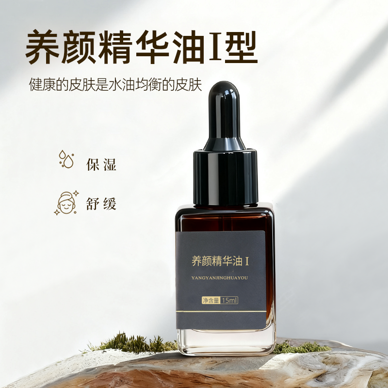 道易本草养颜精华油Ⅰ型 保湿 舒缓,美容护肤/美体/精油,精华油,淘宝优惠券,粉丝福利购,淘宝优惠卷