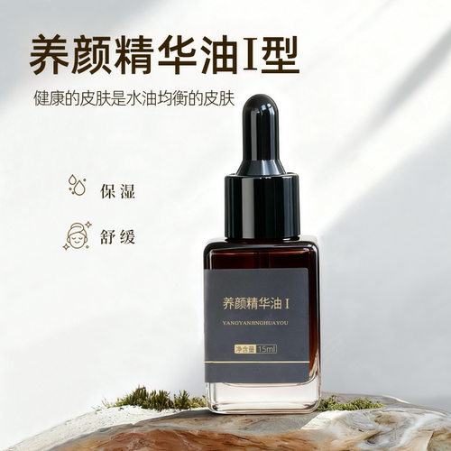 养颜精华油道易本草舒缓保湿