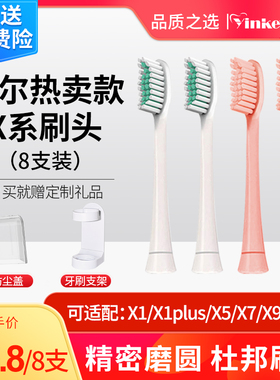 引域适用拜耳拜尔电动牙刷头X1/X1plus/X5X7X9通用替换齿道G1G3G5