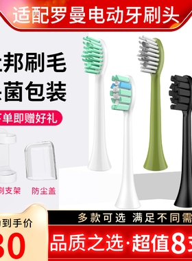 引域适用ROAMAN罗曼电动牙刷头T10ST3/T5通用替换T10牛油绿小果刷