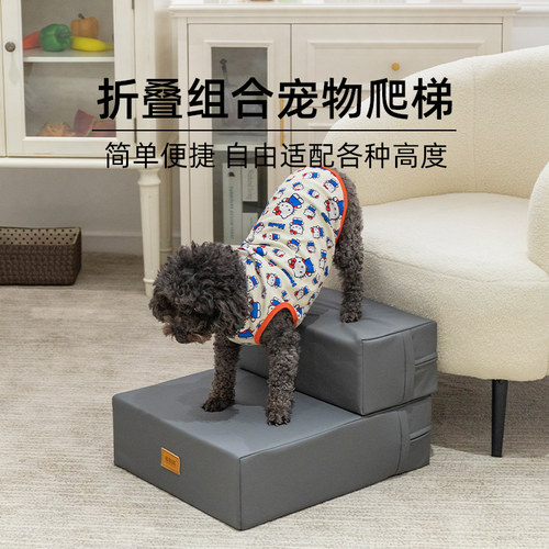 宠教练拆洗宠物折叠楼梯