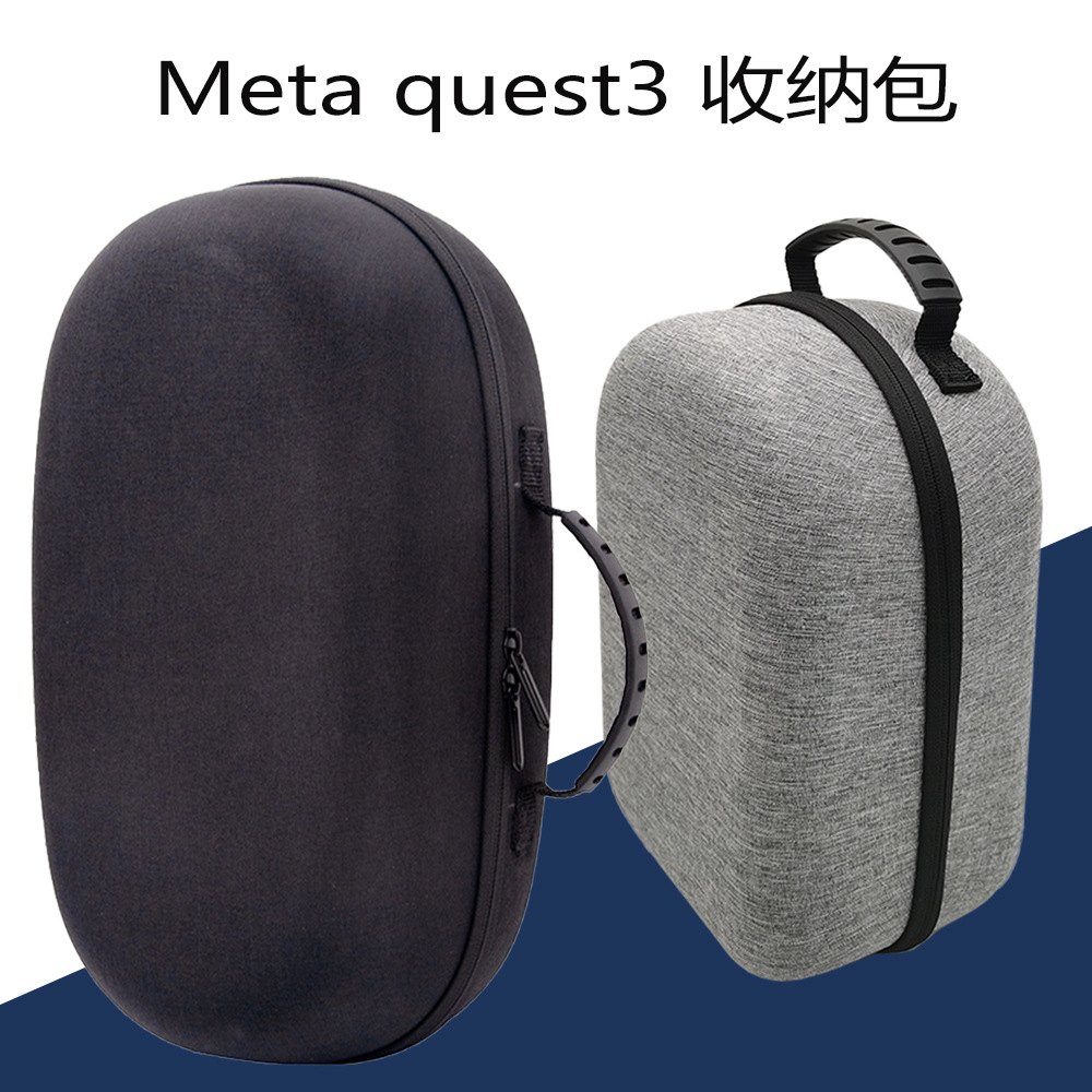 适用metaquest3/quest3S主机配件收纳包MetaQ3S防水收纳硬盒包