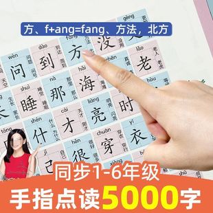 儿童识字神器宝宝认字挂图有声早教卡片启蒙幼儿生字幼儿园一年级