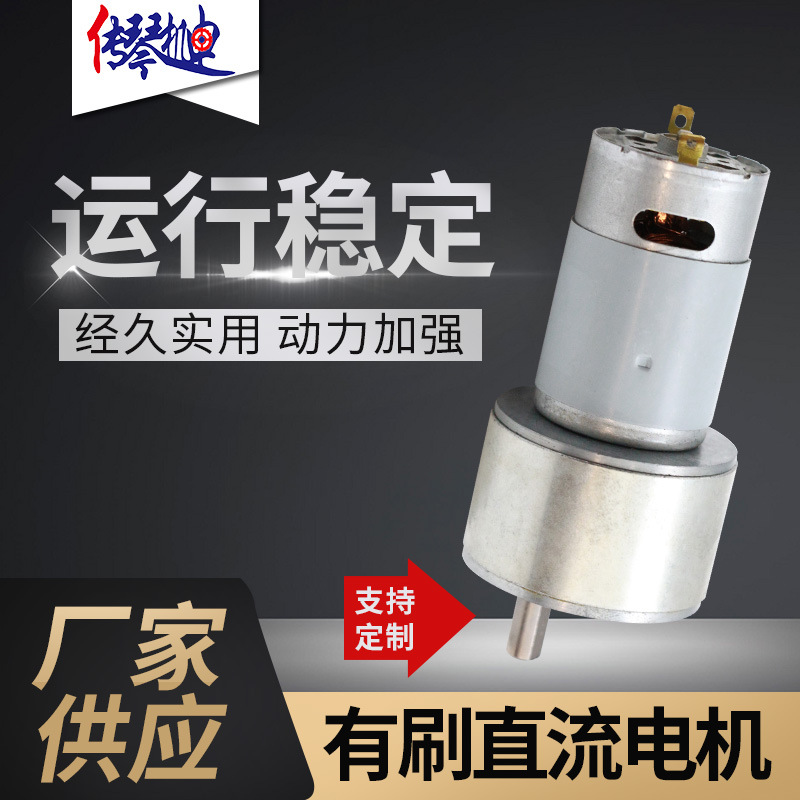 GB50-555铁齿轮低噪音直流电机升降机游乐设备儿童车驱动马达