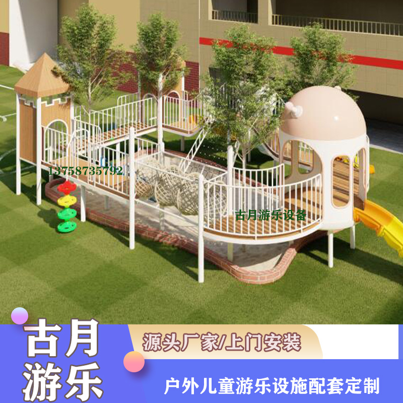 不锈钢滑梯幼儿园攀爬组合公园房地产户外大型无动力游乐设备厂家