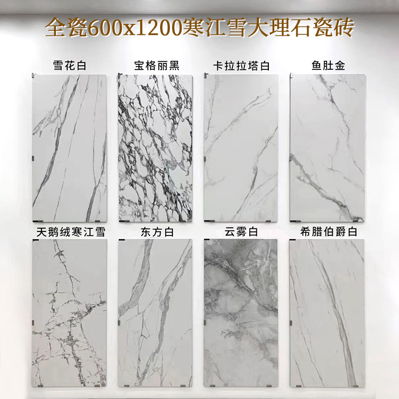 客厅瓷砖柔光砖600x1200奶油白寒江雪大理石瓷砖卫生间墙砖地砖