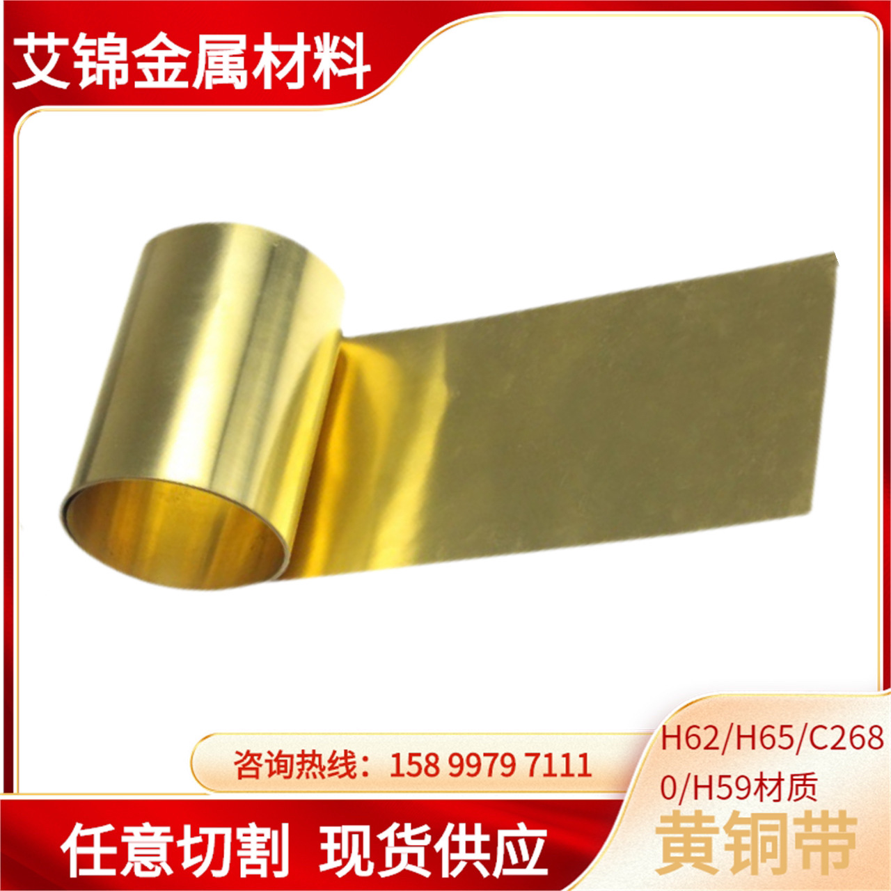 深圳厂家供应H65高精黄铜带半硬铜箔厚度0.3*65mm五金冲压H62铜皮