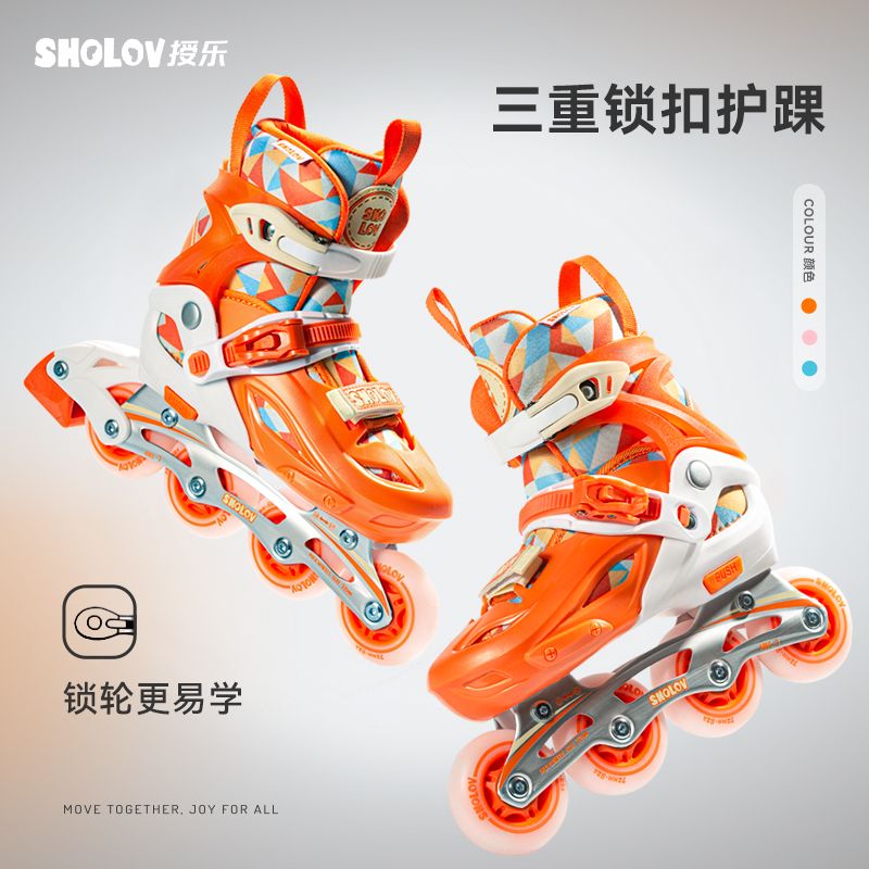 授乐儿童轮滑鞋溜冰鞋男