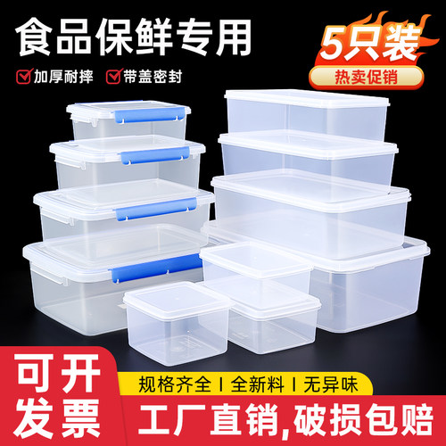 保鲜盒食品级透明塑料长方形盒子