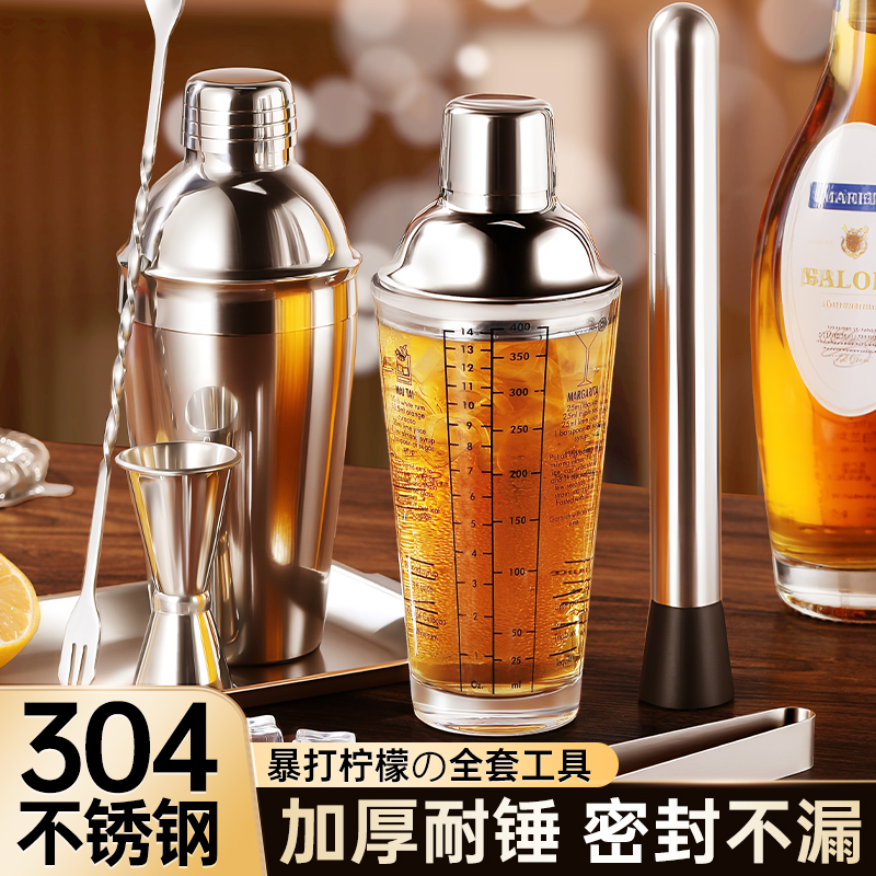 304不锈钢调酒器玻璃雪克杯鸡尾酒调酒工具套装入门手摇杯雪克壶
